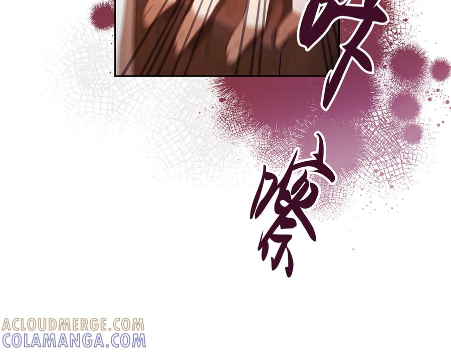 《退婚千金》第28话 第17页