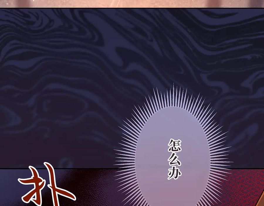 《退婚千金》第28话 第24页