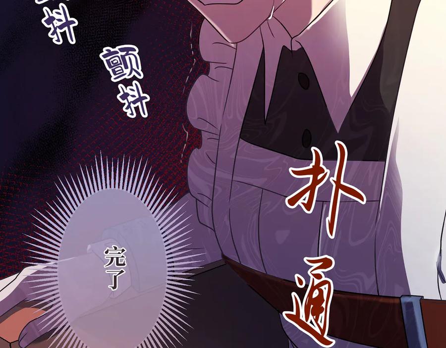 《退婚千金》第28话 第26页