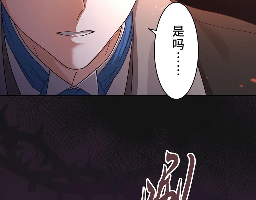 《退婚千金》第28话 第71页