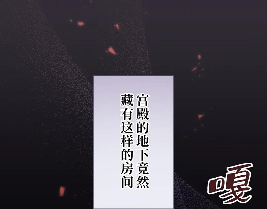 《退婚千金》第28话 第4页