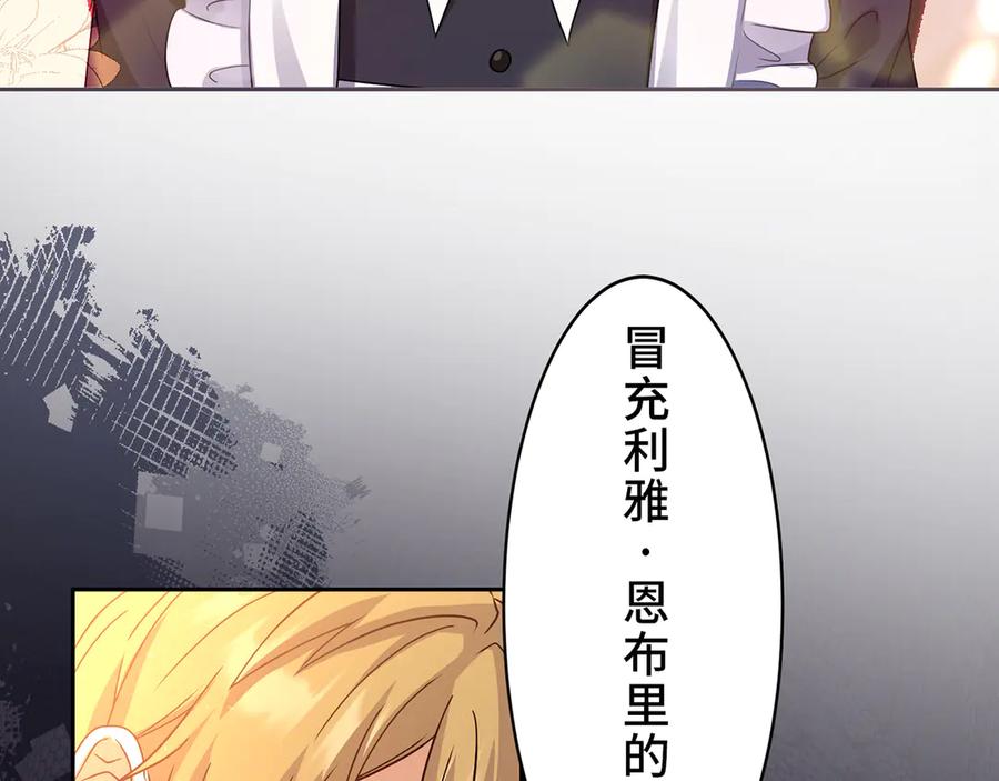 《退婚千金》第28话 第39页