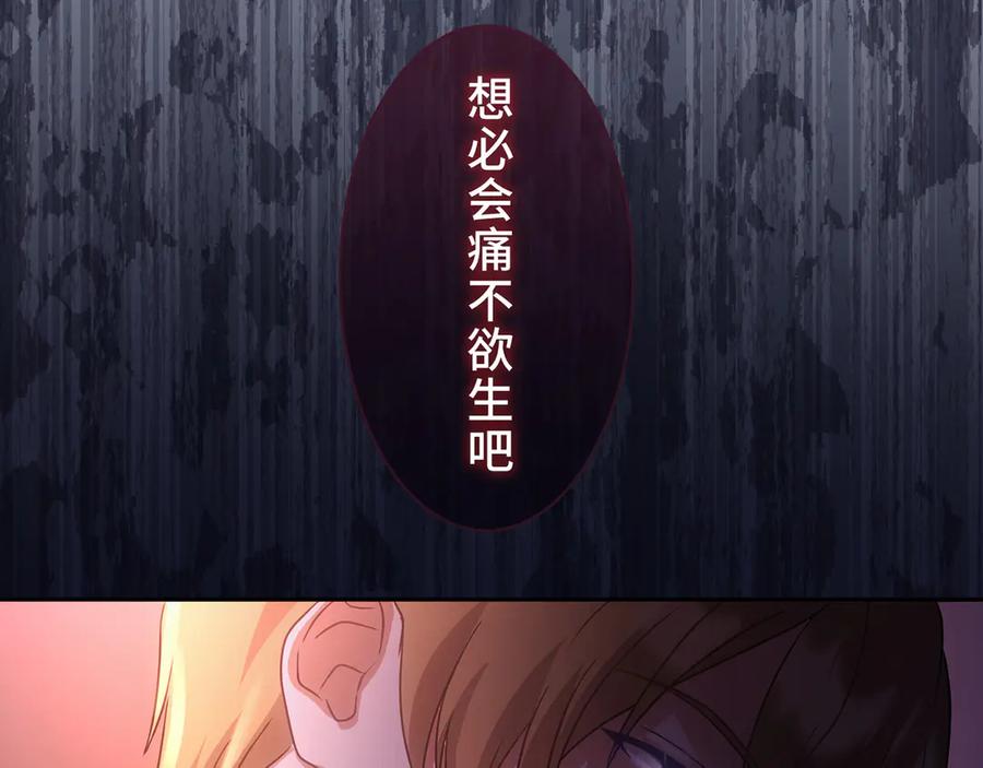 《退婚千金》第28话 第50页