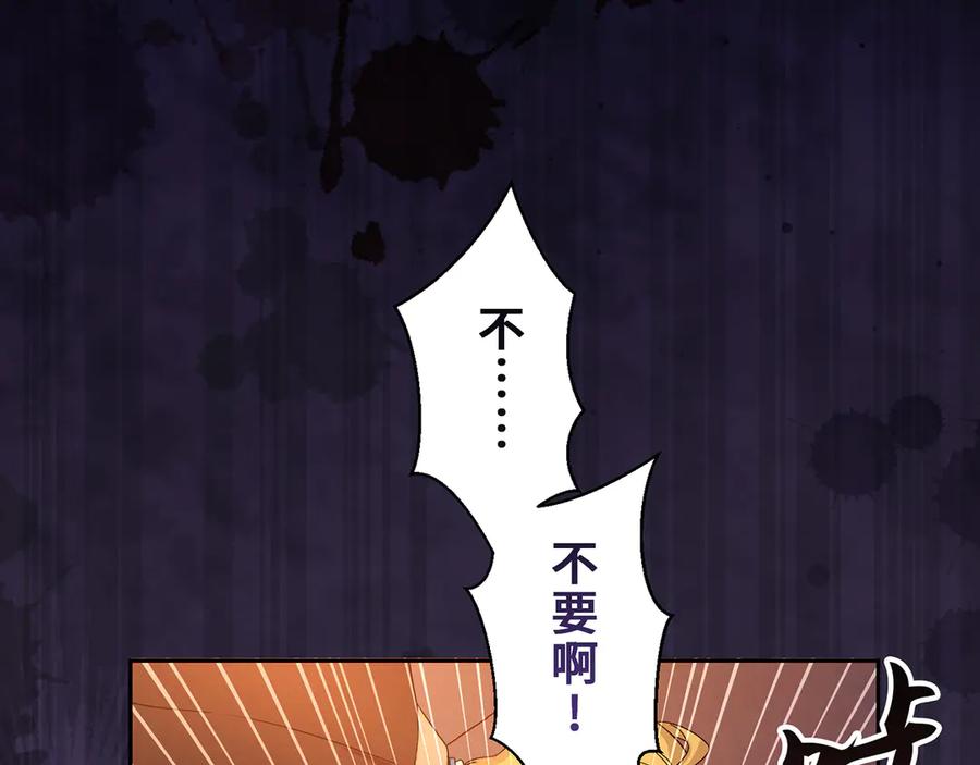 《退婚千金》第28话 第55页