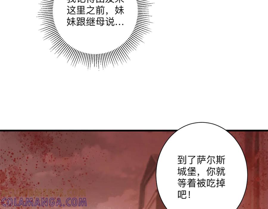 《公主殿下惹不得》第3话 第10页