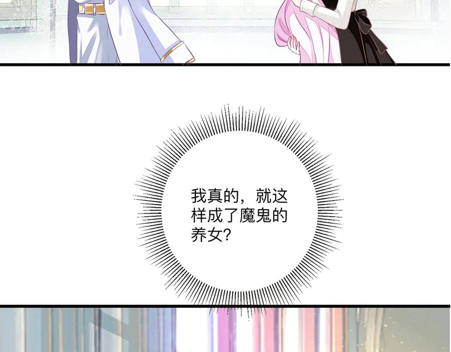 《公主殿下惹不得》第3话 第2页
