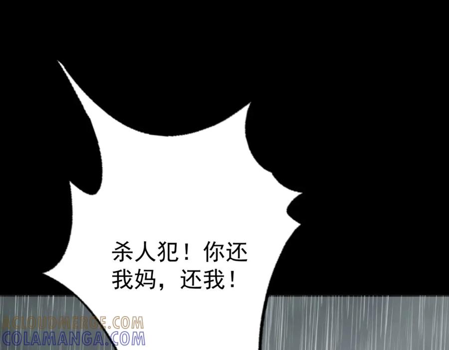 《桃色绯闻》第35话 第37页