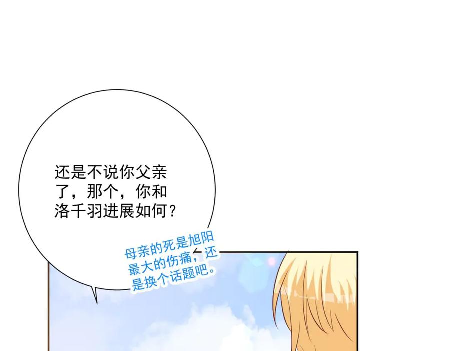 《桃色绯闻》第35话 第47页