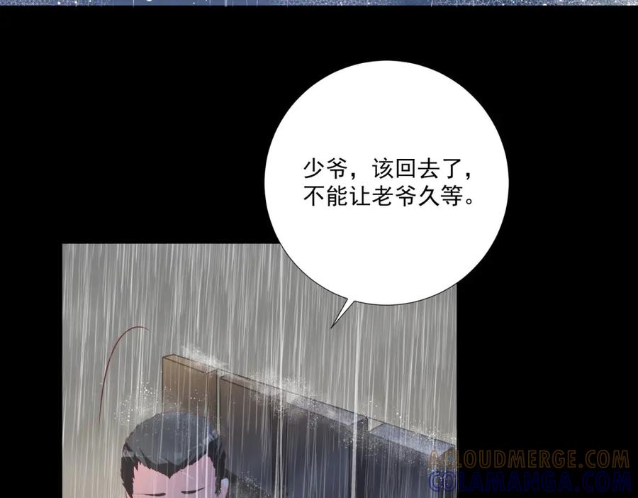 《桃色绯闻》第35话 第19页