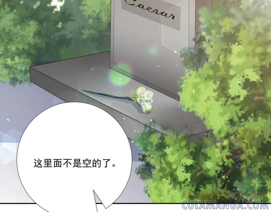 《桃色绯闻》第35话 第10页