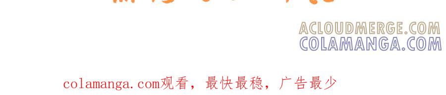 《桃色绯闻》第35话 第64页