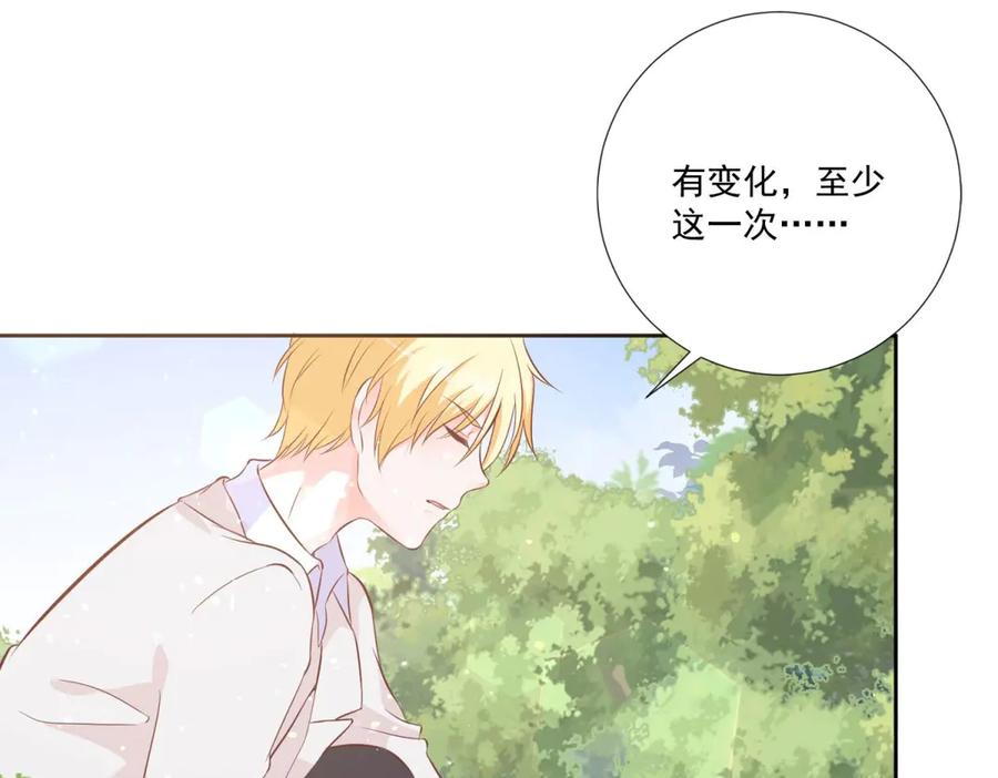 《桃色绯闻》第35话 第8页