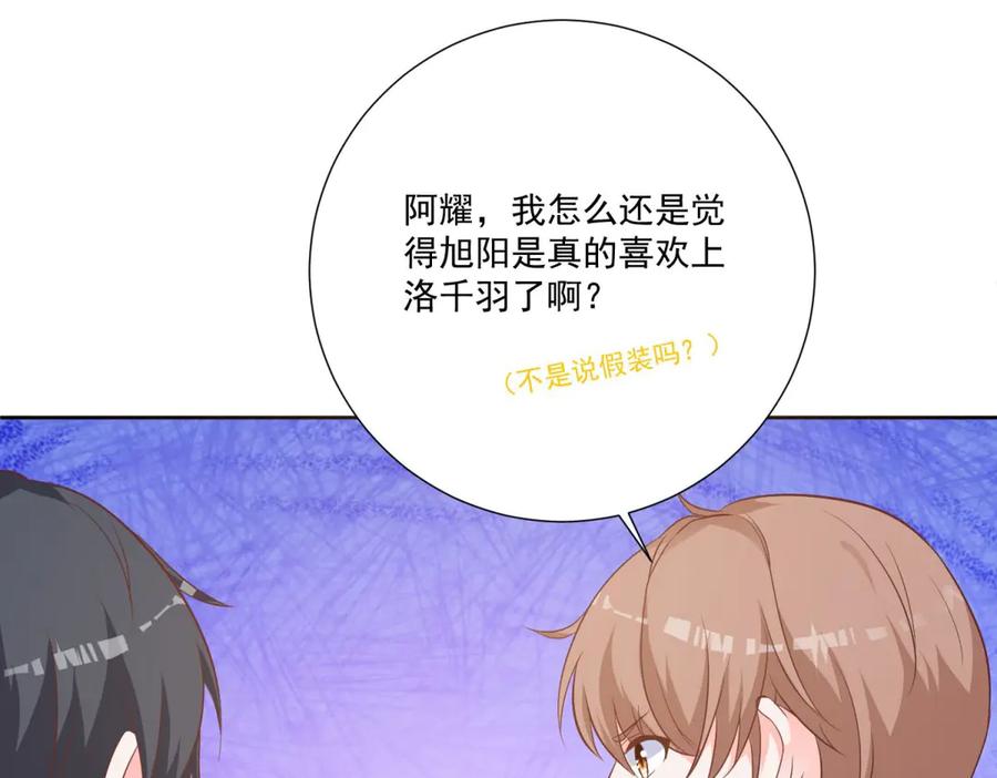 《桃色绯闻》第35话 第53页