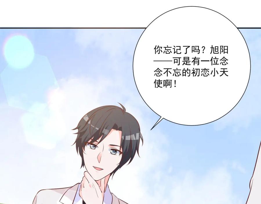 《桃色绯闻》第35话 第59页
