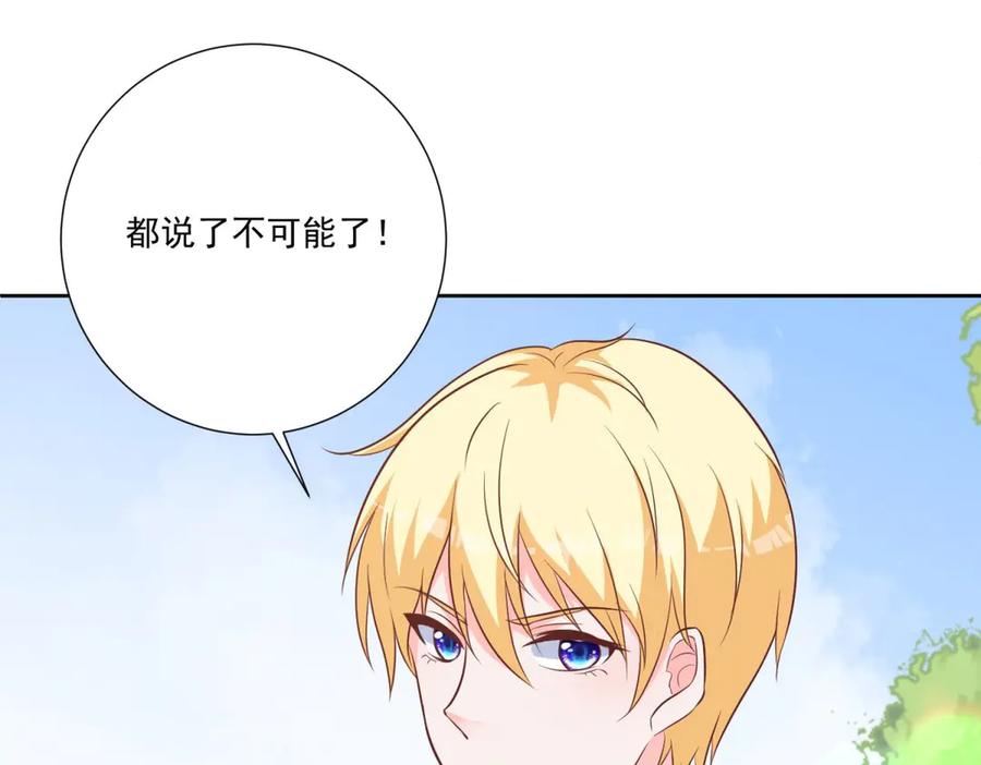 《桃色绯闻》第35话 第56页