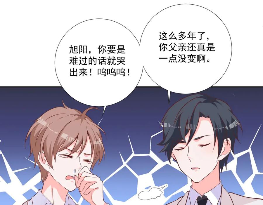 《桃色绯闻》第35话 第5页
