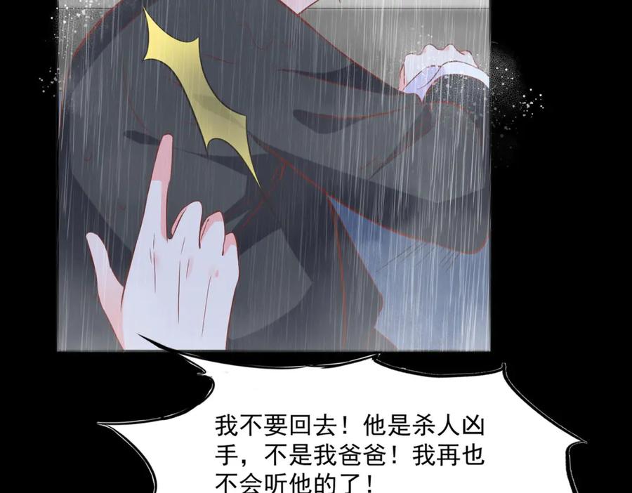 《桃色绯闻》第35话 第23页