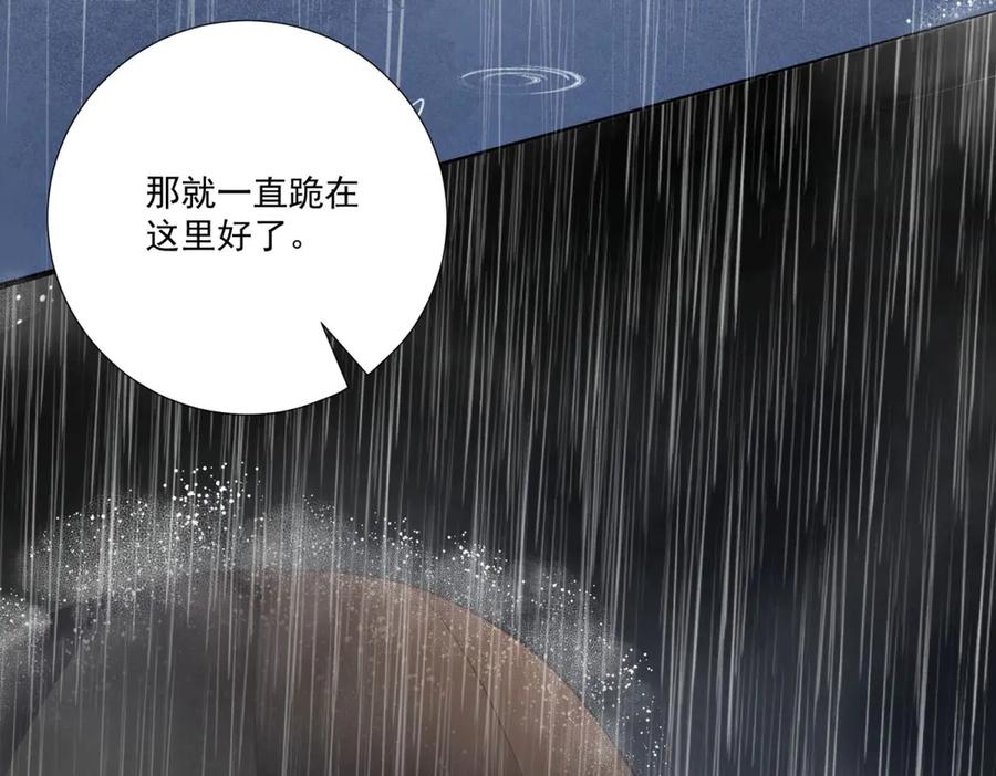 《桃色绯闻》第35话 第26页