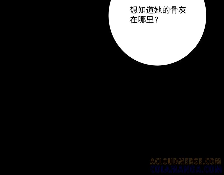 《桃色绯闻》第35话 第40页
