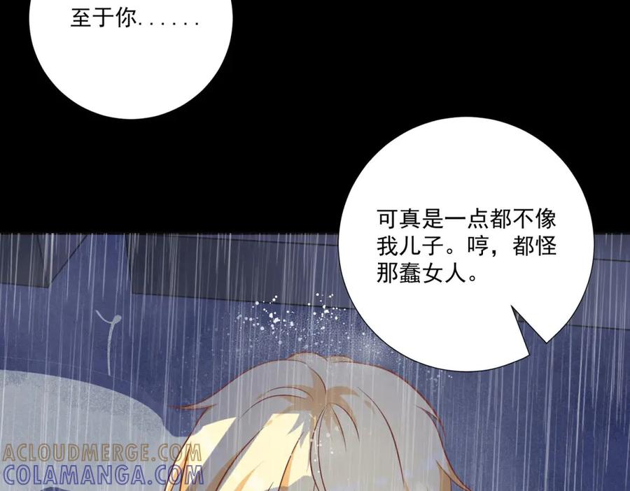 《桃色绯闻》第35话 第34页