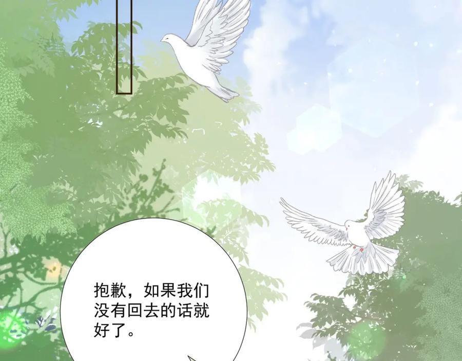 《桃色绯闻》第35话 第2页