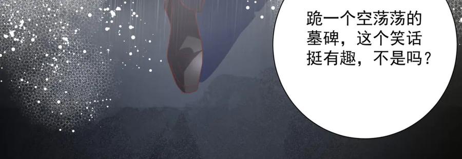 《桃色绯闻》第35话 第29页