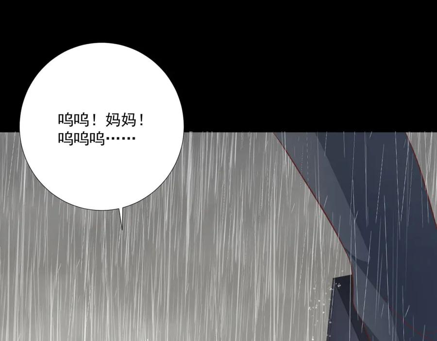 《桃色绯闻》第35话 第17页