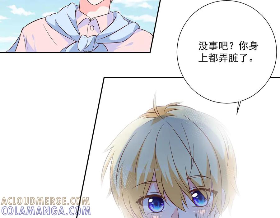 《桃色绯闻》第36话 第10页
