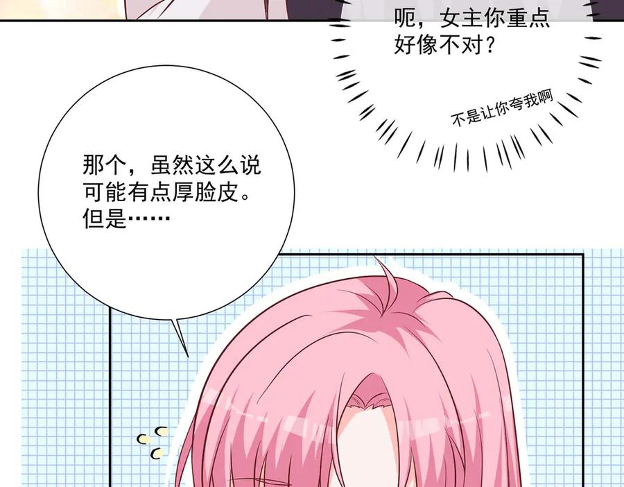 《桃色绯闻》第36话 第38页
