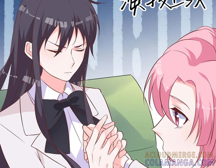 《桃色绯闻》第36话 第25页