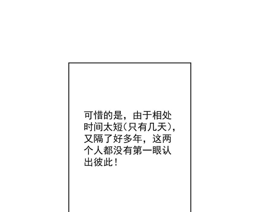 《桃色绯闻》第36话 第18页