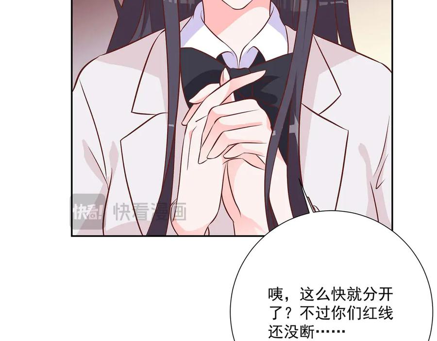 《桃色绯闻》第36话 第32页