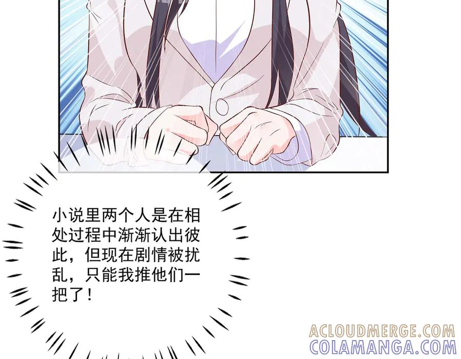 《桃色绯闻》第36话 第22页