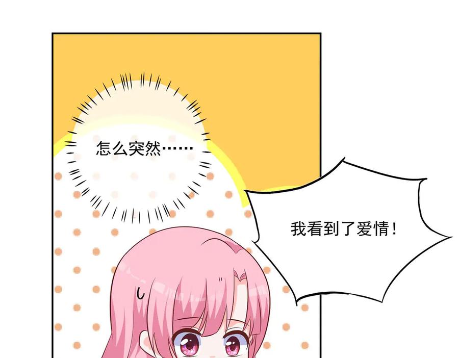 《桃色绯闻》第36话 第27页