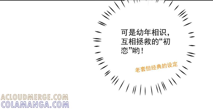 《桃色绯闻》第36话 第7页