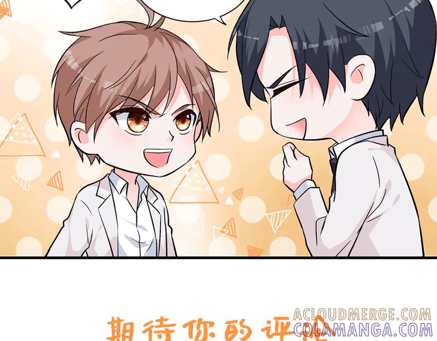 《桃色绯闻》第36话 第52页