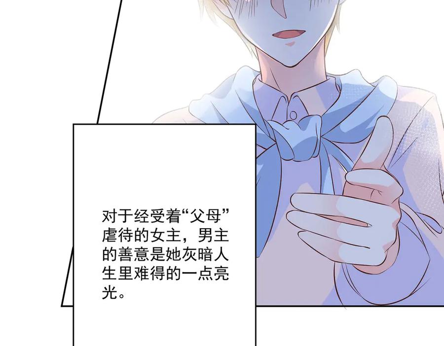 《桃色绯闻》第36话 第11页