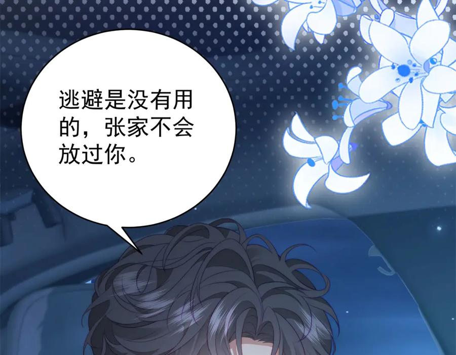《会长的伪萌女友》第35话 雪国的浪漫与危机 第144页