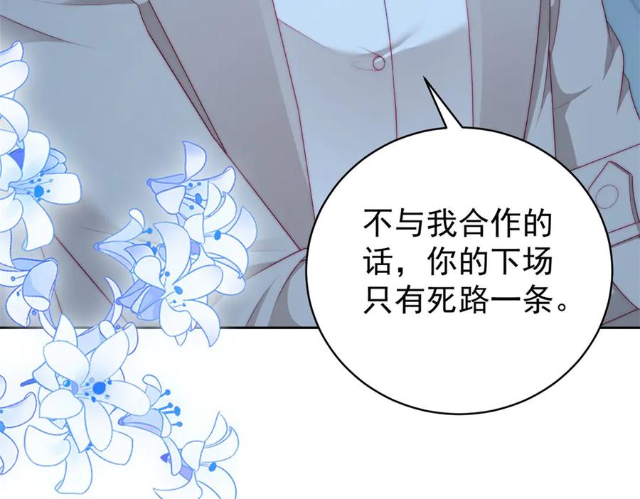《会长的伪萌女友》第35话 雪国的浪漫与危机 第146页