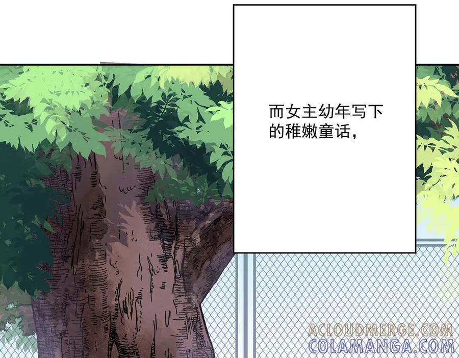 《桃色绯闻》第36话 第13页