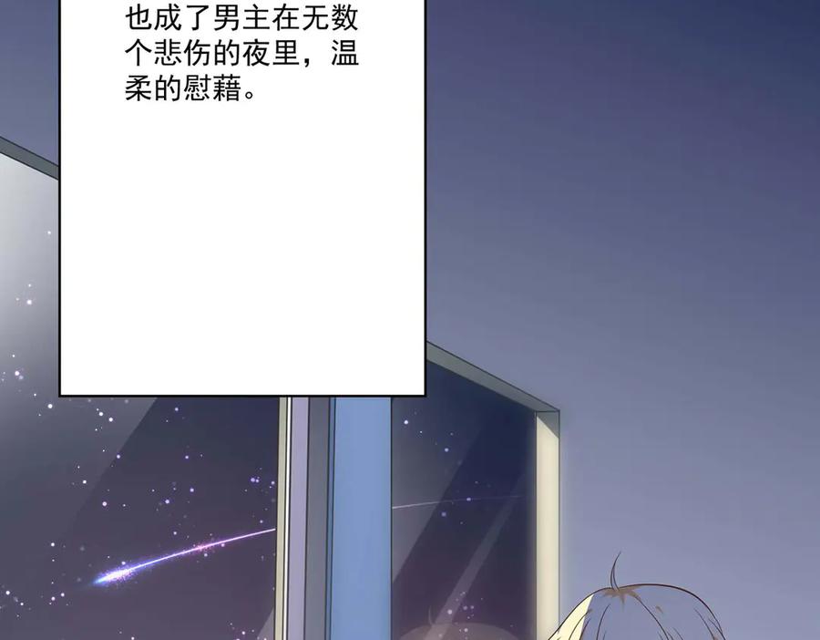 《桃色绯闻》第36话 第15页