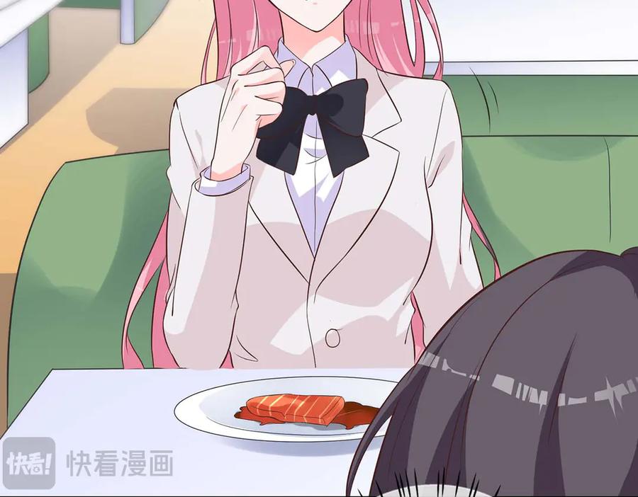 《桃色绯闻》第36话 第6页