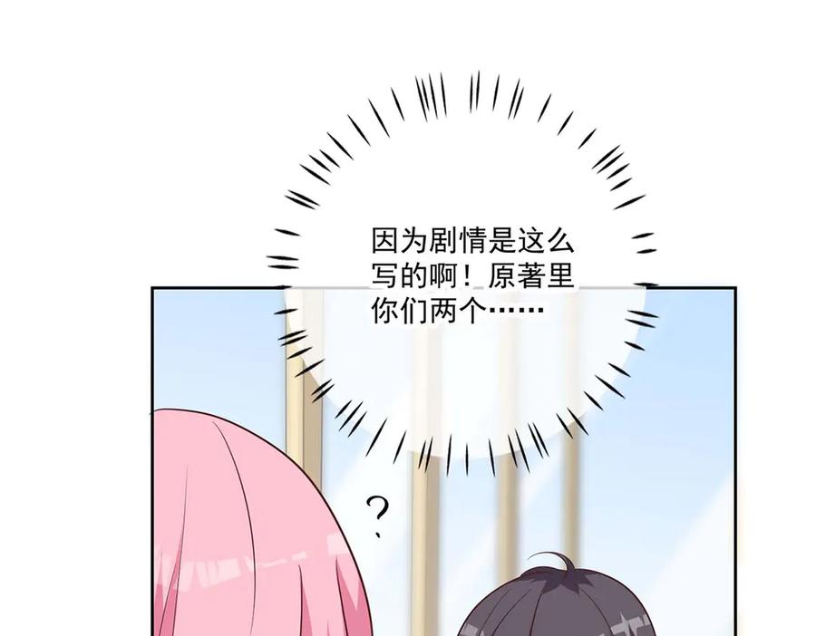 《桃色绯闻》第36话 第3页