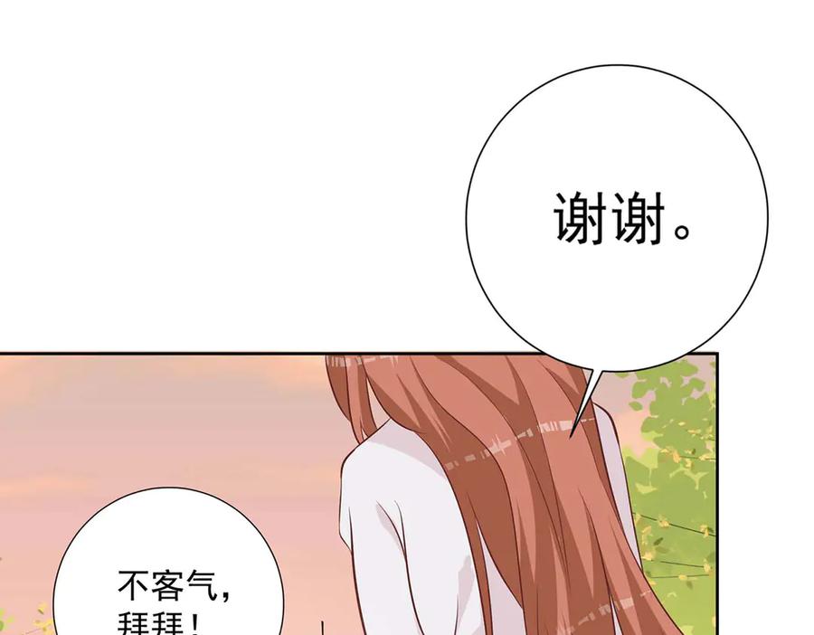 《桃色绯闻》第37话 第46页