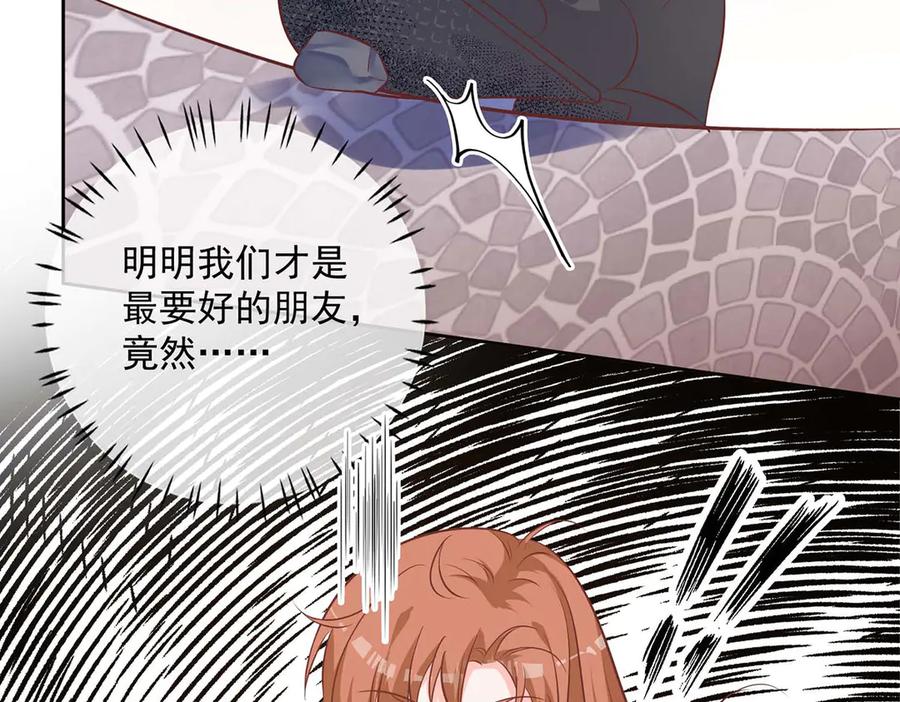 《桃色绯闻》第37话 第23页