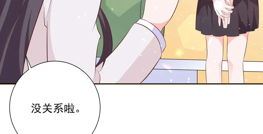《桃色绯闻》第37话 第12页