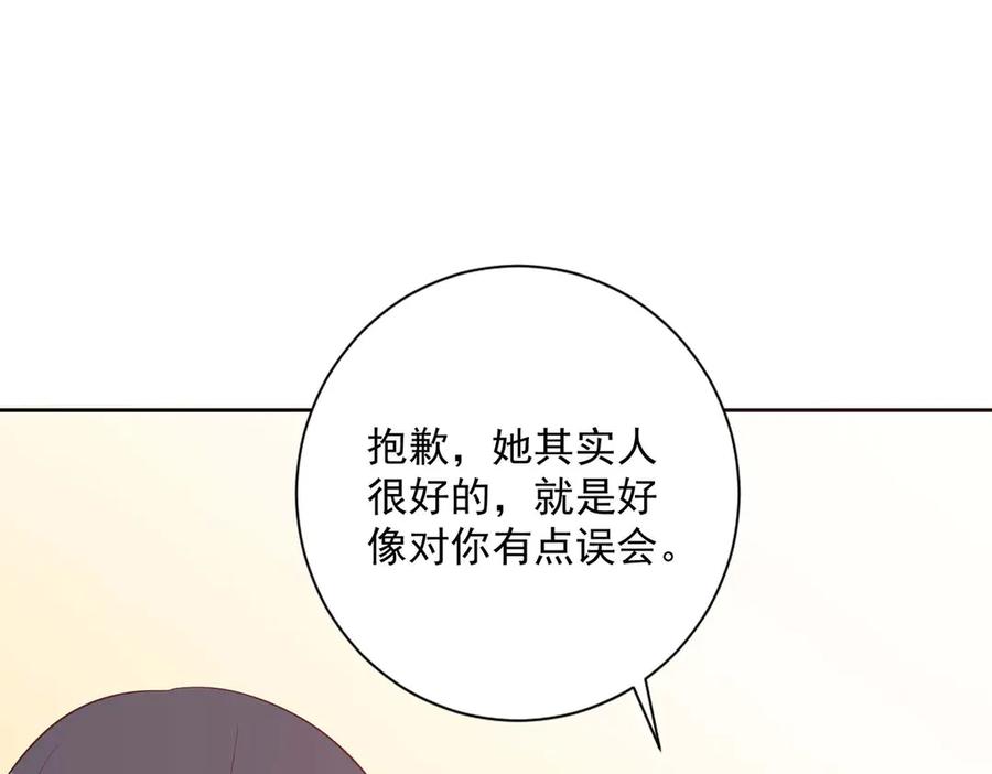 《桃色绯闻》第37话 第10页
