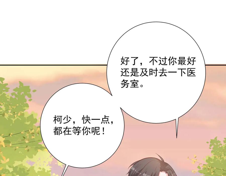 《桃色绯闻》第37话 第43页