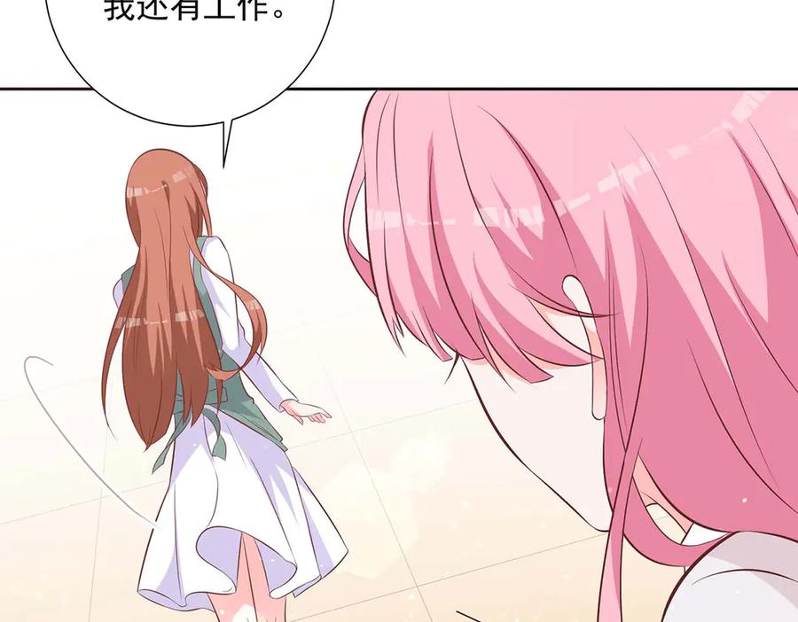 《桃色绯闻》第37话 第7页