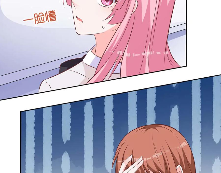 《桃色绯闻》第37话 第2页